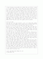 [유아발달 A형] 유아기 사회인지발달과 언어발달의 특징에 대해 각각 설명하고 사회인지발달과 언어발달에 영향을 미치는 요인을 논하시오 5페이지
