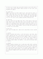 [유아발달 A형] 유아기 사회인지발달과 언어발달의 특징에 대해 각각 설명하고 사회인지발달과 언어발달에 영향을 미치는 요인을 논하시오 7페이지