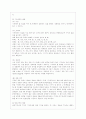 [유아발달 A형] 유아기 사회인지발달과 언어발달의 특징에 대해 각각 설명하고 사회인지발달과 언어발달에 영향을 미치는 요인을 논하시오 9페이지