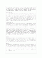 [유아발달 A형] 유아기 사회인지발달과 언어발달의 특징에 대해 각각 설명하고 사회인지발달과 언어발달에 영향을 미치는 요인을 논하시오 10페이지