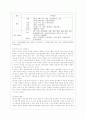 [유아발달 A형] 유아기 사회인지발달과 언어발달의 특징에 대해 각각 설명하고 사회인지발달과 언어발달에 영향을 미치는 요인을 논하시오 12페이지