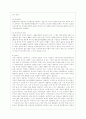 [생활과학과(가정복지)] [영유아보육학 공통] 보육패러다임 변화의 주요 특성에 대해 설명하고 이러한 특성이 반영된 보육정책의 사례를 제시하시오 3페이지