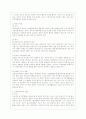 [생활과학과(가정복지)] [영유아보육학 공통] 보육패러다임 변화의 주요 특성에 대해 설명하고 이러한 특성이 반영된 보육정책의 사례를 제시하시오 4페이지