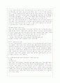 [생활과학과(가정복지)] [영유아보육학 공통] 보육패러다임 변화의 주요 특성에 대해 설명하고 이러한 특성이 반영된 보육정책의 사례를 제시하시오 6페이지