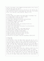 [생활과학과(가정복지)] [영유아보육학 공통] 보육패러다임 변화의 주요 특성에 대해 설명하고 이러한 특성이 반영된 보육정책의 사례를 제시하시오 11페이지