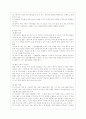 [생활과학과(가정복지)] [영유아보육학 공통] 보육패러다임 변화의 주요 특성에 대해 설명하고 이러한 특성이 반영된 보육정책의 사례를 제시하시오 13페이지