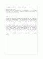 [생활과학과(가정복지)] [영유아보육학 공통] 보육패러다임 변화의 주요 특성에 대해 설명하고 이러한 특성이 반영된 보육정책의 사례를 제시하시오 14페이지