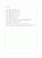 [생활과학과(가정복지)] [영유아보육학 공통] 보육패러다임 변화의 주요 특성에 대해 설명하고 이러한 특성이 반영된 보육정책의 사례를 제시하시오 15페이지