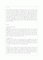 [부모교육 A형] 유아기 및 아동기 발달특성을 영역별로 설명하고 유아기 및 아동기 발달시기에 적합한 부모역할에 대해 논하시오 2페이지