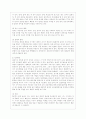 [부모교육 A형] 유아기 및 아동기 발달특성을 영역별로 설명하고 유아기 및 아동기 발달시기에 적합한 부모역할에 대해 논하시오 7페이지