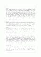 [부모교육 A형] 유아기 및 아동기 발달특성을 영역별로 설명하고 유아기 및 아동기 발달시기에 적합한 부모역할에 대해 논하시오 8페이지
