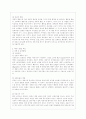 [부모교육 A형] 유아기 및 아동기 발달특성을 영역별로 설명하고 유아기 및 아동기 발달시기에 적합한 부모역할에 대해 논하시오 9페이지