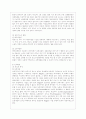 [부모교육 A형] 유아기 및 아동기 발달특성을 영역별로 설명하고 유아기 및 아동기 발달시기에 적합한 부모역할에 대해 논하시오 10페이지