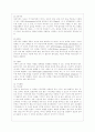 [부모교육 A형] 유아기 및 아동기 발달특성을 영역별로 설명하고 유아기 및 아동기 발달시기에 적합한 부모역할에 대해 논하시오 11페이지