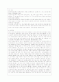 [부모교육 A형] 유아기 및 아동기 발달특성을 영역별로 설명하고 유아기 및 아동기 발달시기에 적합한 부모역할에 대해 논하시오 13페이지