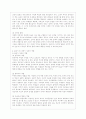 [부모교육 A형] 유아기 및 아동기 발달특성을 영역별로 설명하고 유아기 및 아동기 발달시기에 적합한 부모역할에 대해 논하시오 15페이지