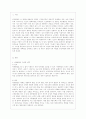 [부모교육 A형] 유아기 및 아동기 발달특성을 영역별로 설명하고 유아기 및 아동기 발달시기에 적합한 부모역할에 대해 논하시오 2페이지