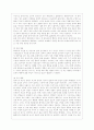 [부모교육 A형] 유아기 및 아동기 발달특성을 영역별로 설명하고 유아기 및 아동기 발달시기에 적합한 부모역할에 대해 논하시오 4페이지