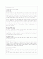 [고위험 모아간호학 공통] (1) 아동간호 시 고려해야 할 윤리적인 문제들과 해결방안 그리고 아동간호사에게 아동의 성장 발달 지식이 필요한 이유를 설명하시오 (2) 입원한 환아의 스트레스를 감소시키기 위해서 놀 7페이지