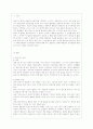 [유아발달 A형] 유아기 사회인지발달과 언어발달의 특징에 대해 각각 설명하고 사회인지발달과 언어발달에 영향을 미치는 요인을 논하시오 2페이지