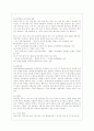 [유아발달 A형] 유아기 사회인지발달과 언어발달의 특징에 대해 각각 설명하고 사회인지발달과 언어발달에 영향을 미치는 요인을 논하시오 6페이지
