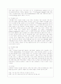 [유아발달 A형] 유아기 사회인지발달과 언어발달의 특징에 대해 각각 설명하고 사회인지발달과 언어발달에 영향을 미치는 요인을 논하시오 7페이지