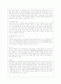[유아발달 A형] 유아기 사회인지발달과 언어발달의 특징에 대해 각각 설명하고 사회인지발달과 언어발달에 영향을 미치는 요인을 논하시오 9페이지