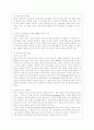 [유아발달 A형] 유아기 사회인지발달과 언어발달의 특징에 대해 각각 설명하고 사회인지발달과 언어발달에 영향을 미치는 요인을 논하시오 10페이지