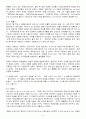 BMW의 한국시장 진출 성공사례 6페이지