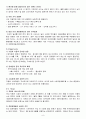 BMW의 한국시장 진출 성공사례 9페이지