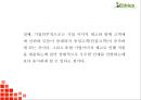 윤리경영 기업사례분석및 윤리경영 필요성분석과 윤리경영 성공정착위한 방안제시및 느낀점 PPT 6페이지