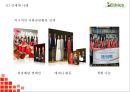 윤리경영 기업사례분석및 윤리경영 필요성분석과 윤리경영 성공정착위한 방안제시및 느낀점 PPT 15페이지