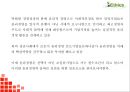 윤리경영 기업사례분석및 윤리경영 필요성분석과 윤리경영 성공정착위한 방안제시및 느낀점 PPT 27페이지