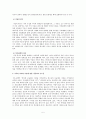 변화 되어가는 가정공동체 영성 5페이지