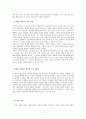 변화 되어가는 가정공동체 영성 7페이지