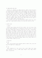 변강쇠가와 즐거운 사라를 통해 본 한국 호색문학 5페이지