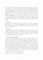 보편적 은총의 윤리 - 존 웨슬리 3페이지