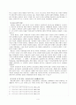 보편적 은총의 윤리 - 존 웨슬리 4페이지