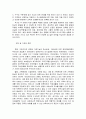 보육사업 현황과 발전과제 3페이지