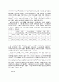 보육사업 현황과 발전과제 6페이지