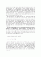 보육사업 현황과 발전과제 8페이지