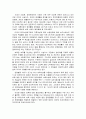 보육사업 현황과 발전과제 10페이지