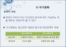 보웬의 가족치료 4페이지