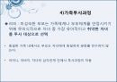 보웬의 가족치료 8페이지