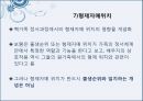 보웬의 가족치료 11페이지