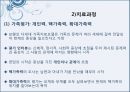 보웬의 가족치료 15페이지