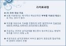 보웬의 가족치료 17페이지