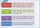보웬의 가족치료 22페이지