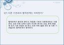 보웬의 가족치료 29페이지