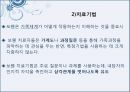 보웬의 가족치료 31페이지